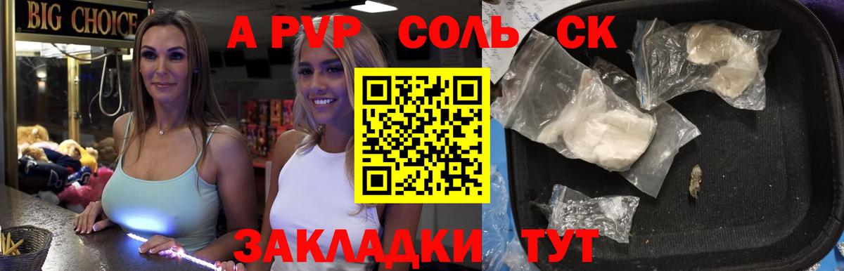 Alpha-PVP  А ПВП Соль  Alfa_PVP Соль  Вход с VPN  Верхняя Салда  Alpha-PVP мука 