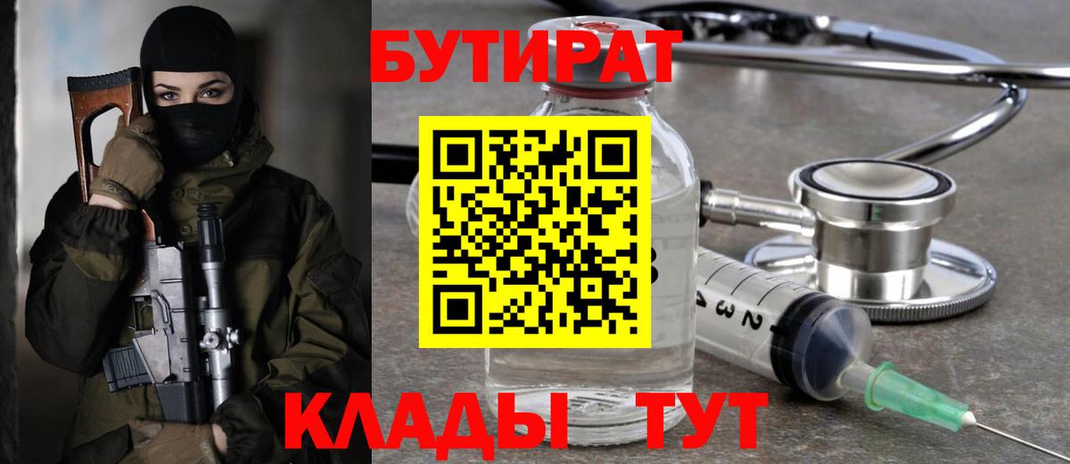 Бутират BDO 33% Верхняя Салда