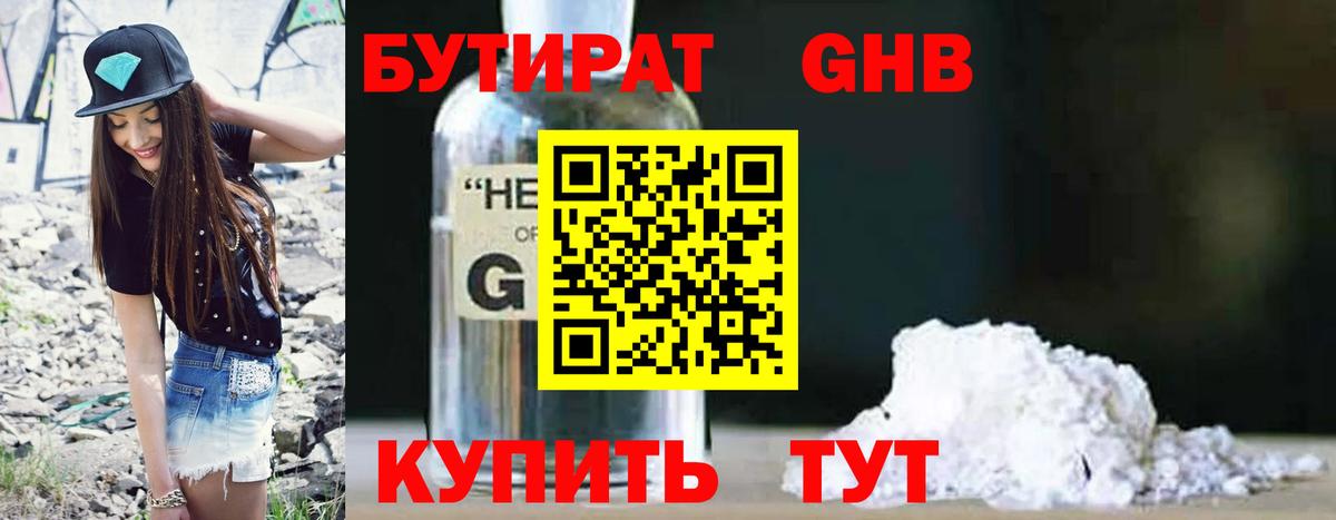 Бутират оксана  БУТИРАТ  Верхняя Салда  Вход с VPN 