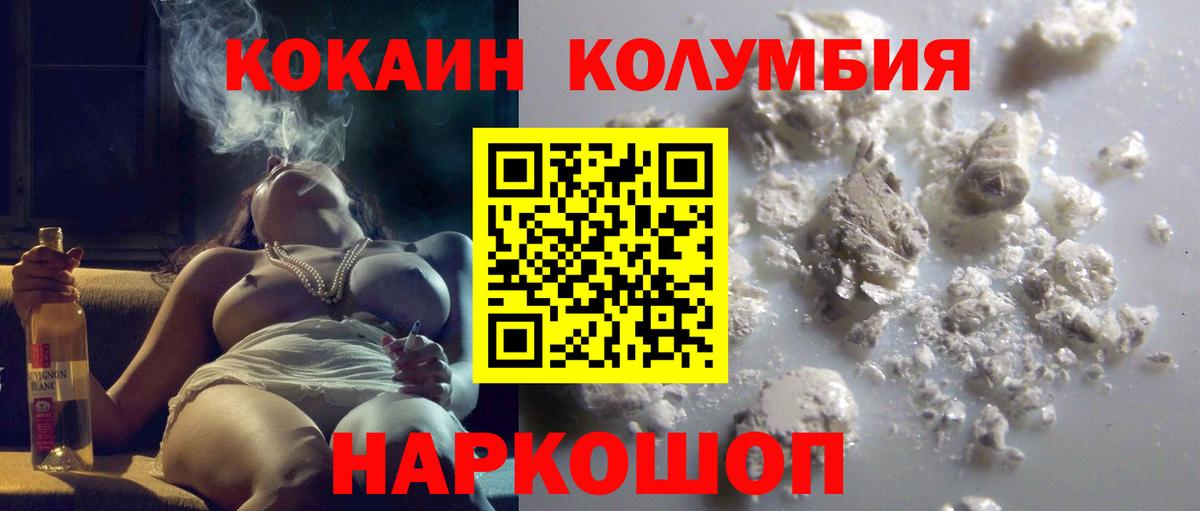 КОКАИН VHQ  COCAIN  Кокаин Боливия  Верхняя Салда  Вход с VPN 