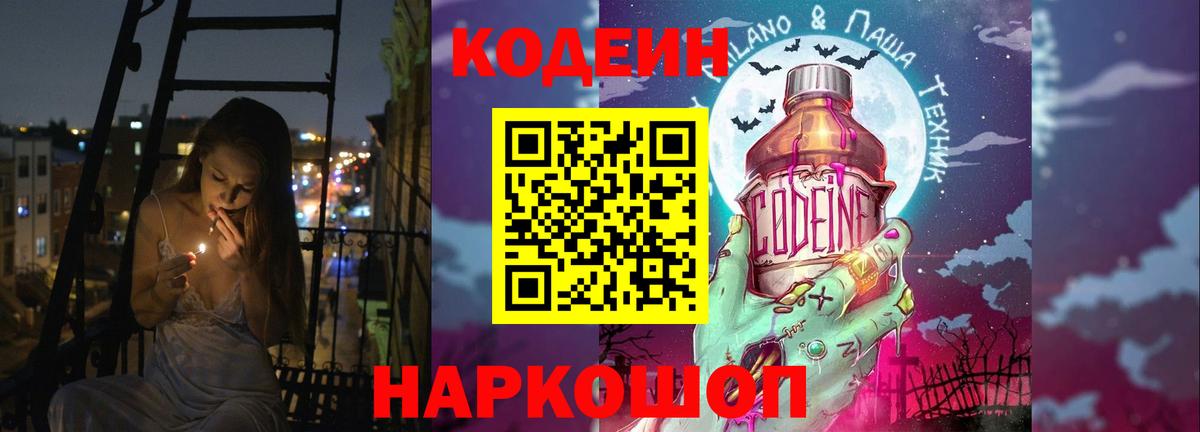 Верхняя Салда  купить  сайты  Вход с VPN  Кодеин напиток Lean (лин)  Codein Purple Drank 