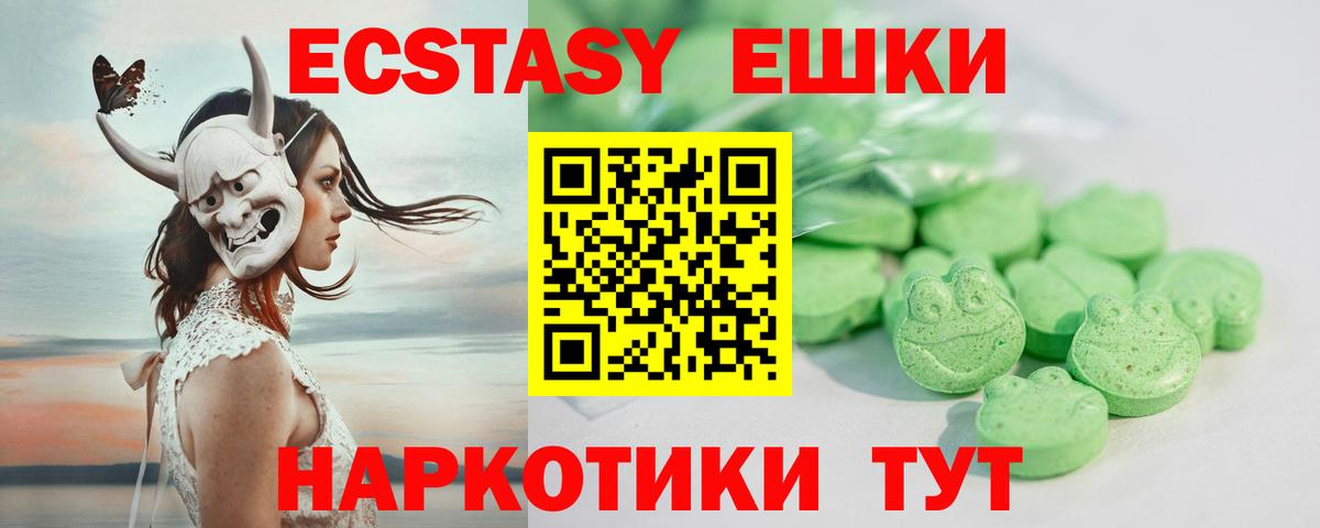 Экстази MDMA  Вход с VPN  Экстази 300 mg  наркота  Верхняя Салда 