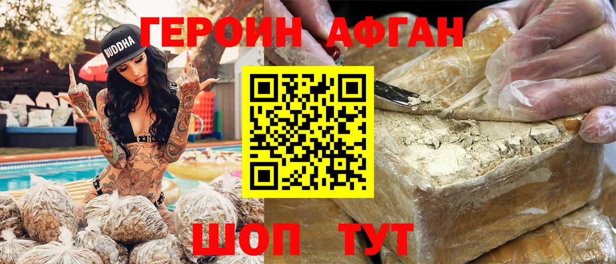 Героин гречка Верхняя Салда