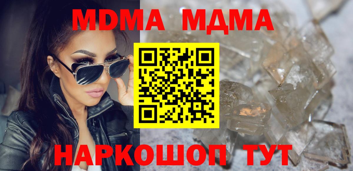 MDMA crystal  Вход с VPN  Верхняя Салда  МДМА Molly 
