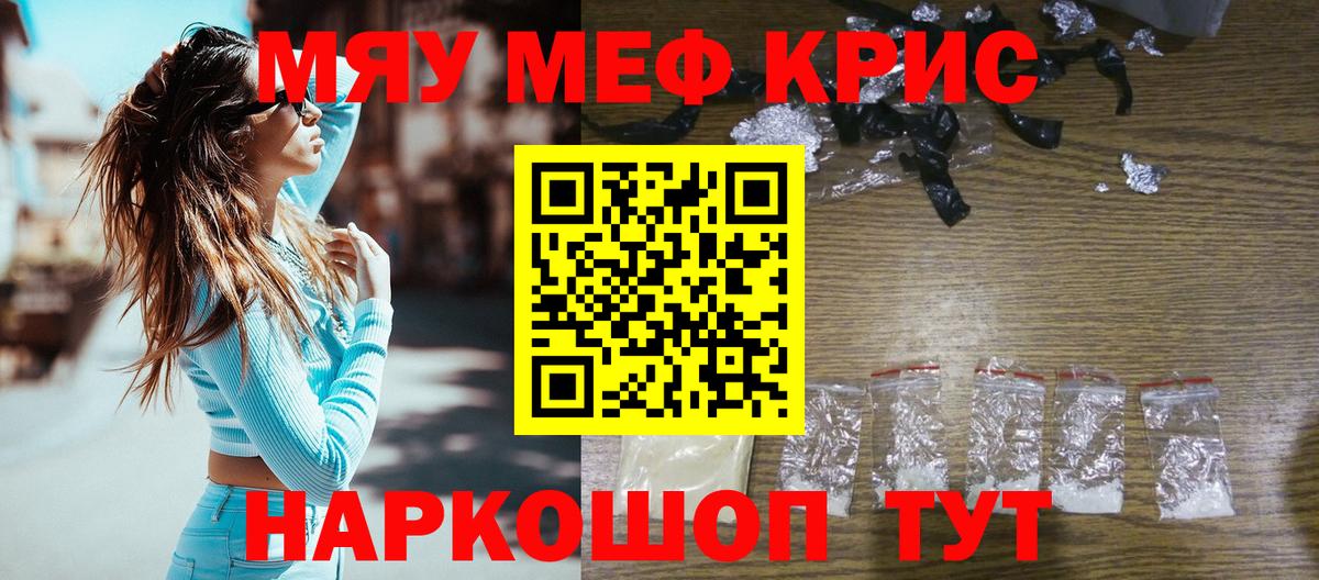 Меф мяу мяу Верхняя Салда