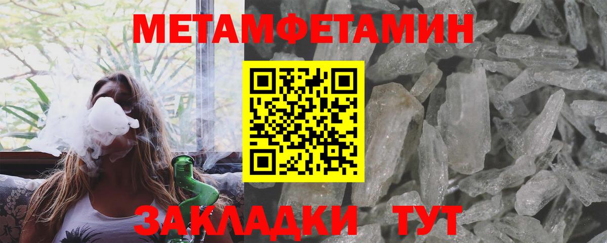 Верхняя Салда  МЕТАМФЕТАМИН кристалл  Вход с VPN 