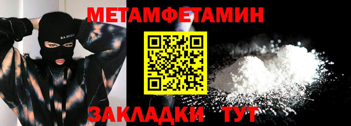 МЕТАМФЕТАМИН пудра Верхняя Салда